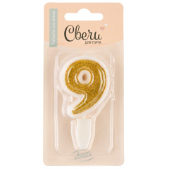 Свеча Цифра 9, Золото, с блестками, 5 см, 1 шт.